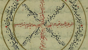 Adalet dairesi nedir? Daire-i adliyenin önemi nedir? Osmanlı'da adalet ve siyaset düşüncesi nedir? Adalet dairesi felsefesi ve içeriği nedir?