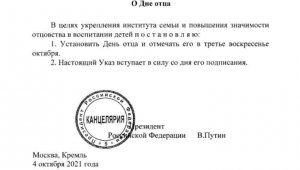 Rusya'da Babalar Günü artık ekimin 3'üncü pazar günü kutlanacak